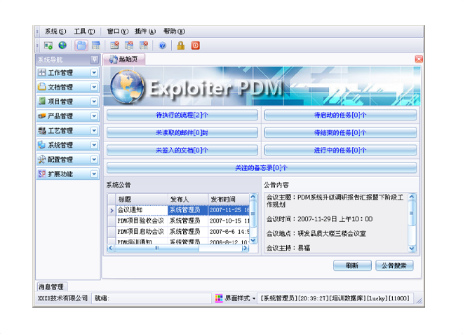 xk官方网站_XK(中国)
的应用能给企业带来哪些效益?